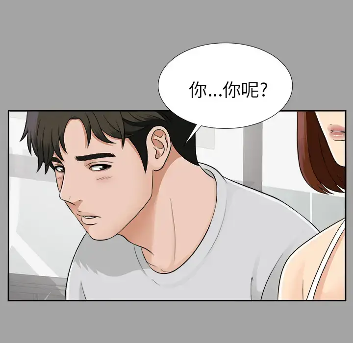 漫画《未亡人》第18话第28张图