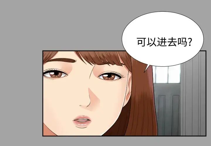 漫画《未亡人》第18话第3张图