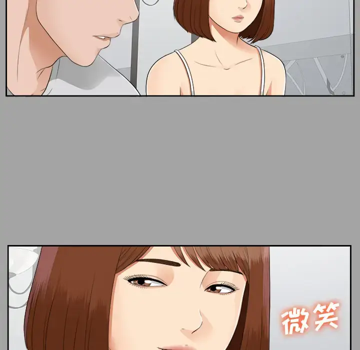 漫画《未亡人》第18话第30张图