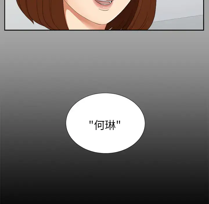 漫画《未亡人》第18话第31张图