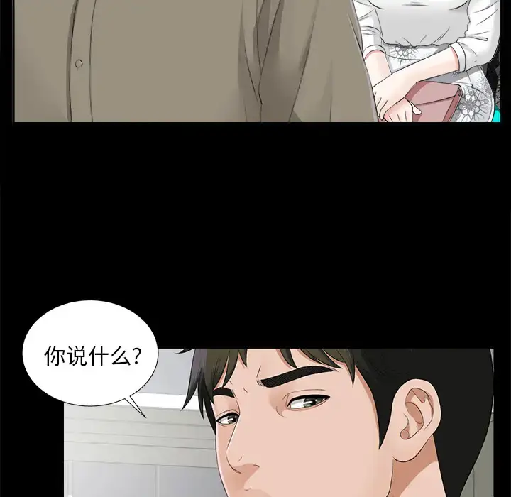 漫画《未亡人》第18话第33张图