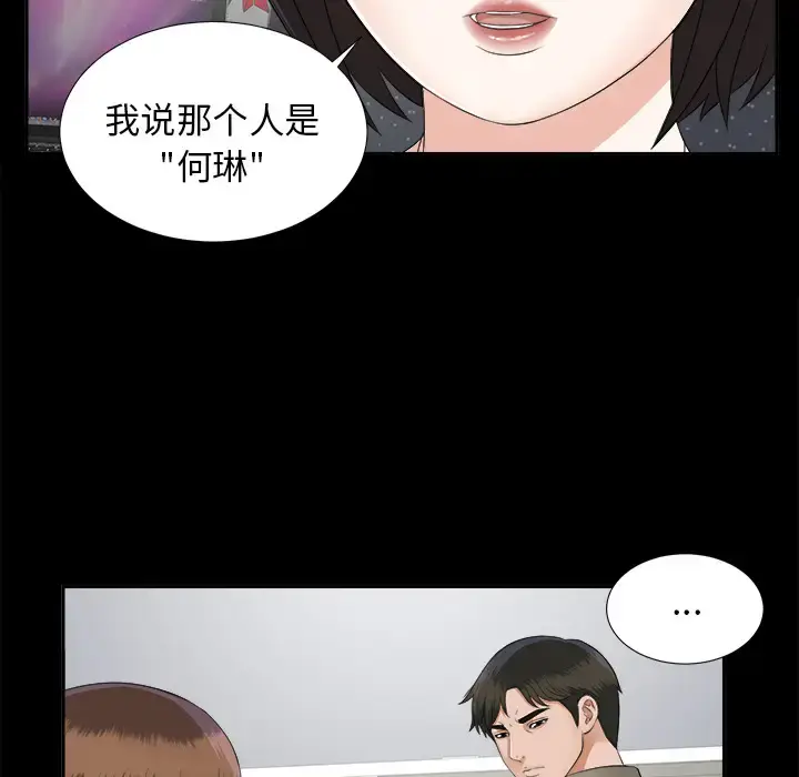 漫画《未亡人》第18话第35张图