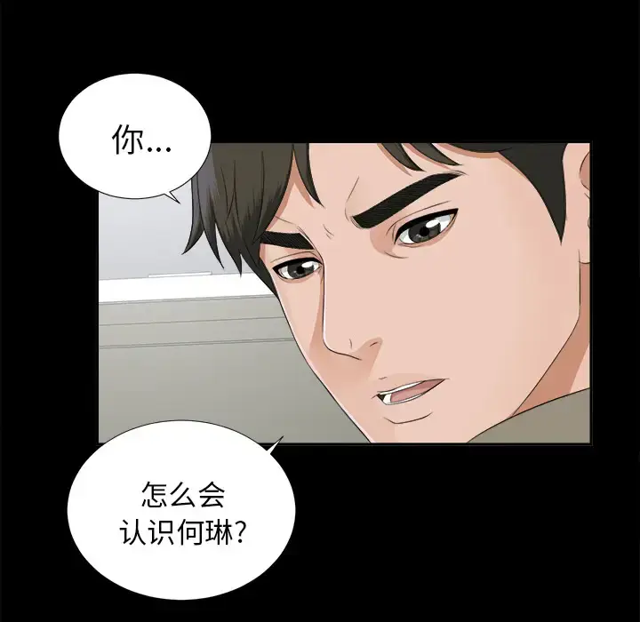 漫画《未亡人》第18话第37张图