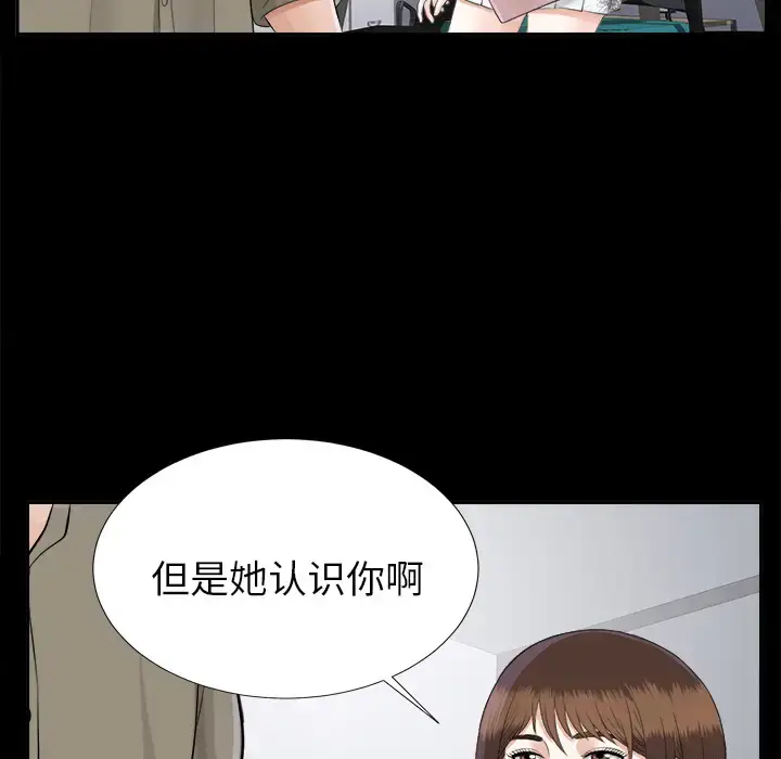 漫画《未亡人》第18话第39张图