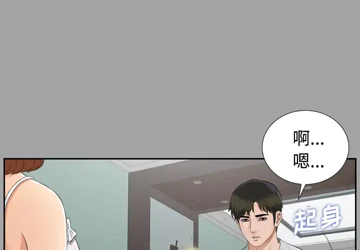 漫画《未亡人》第18话第4张图