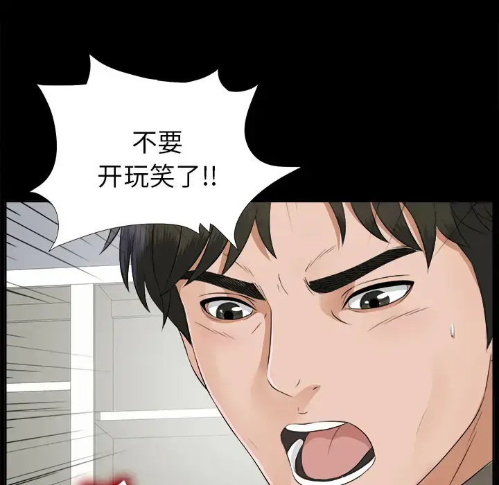 漫画《未亡人》第18话第41张图
