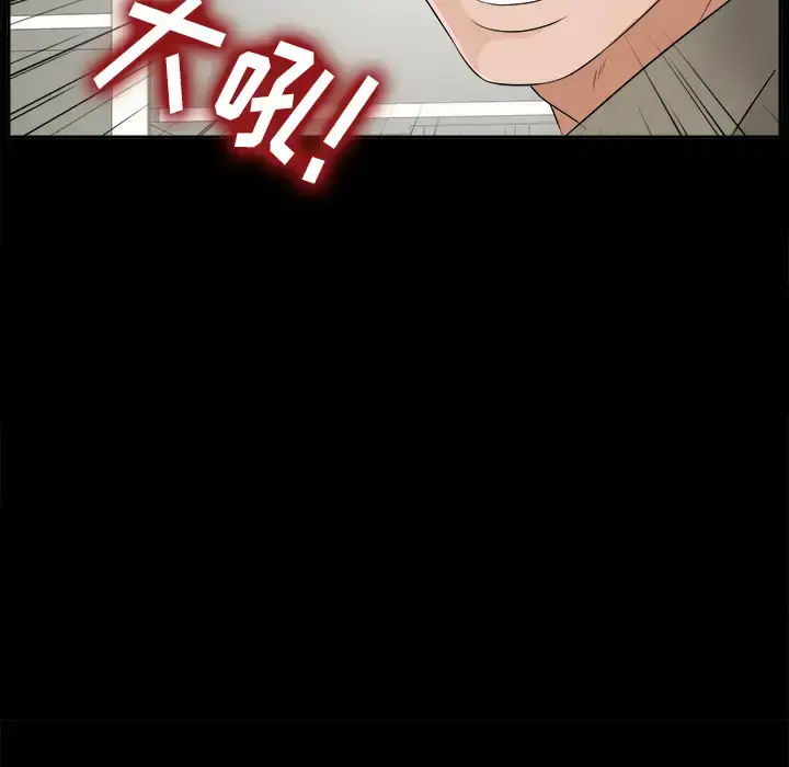 漫画《未亡人》第18话第42张图