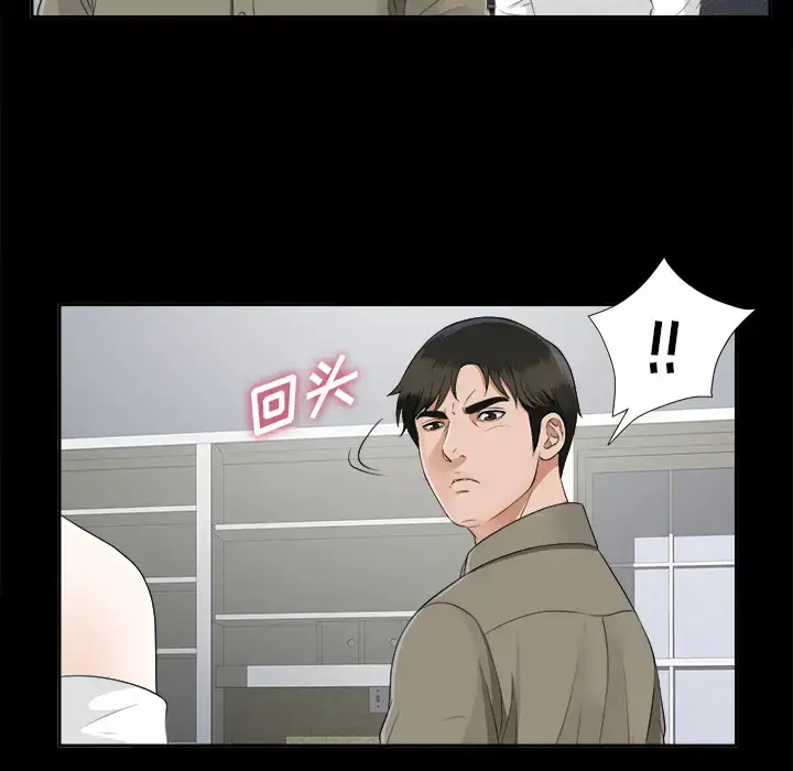 漫画《未亡人》第18话第44张图