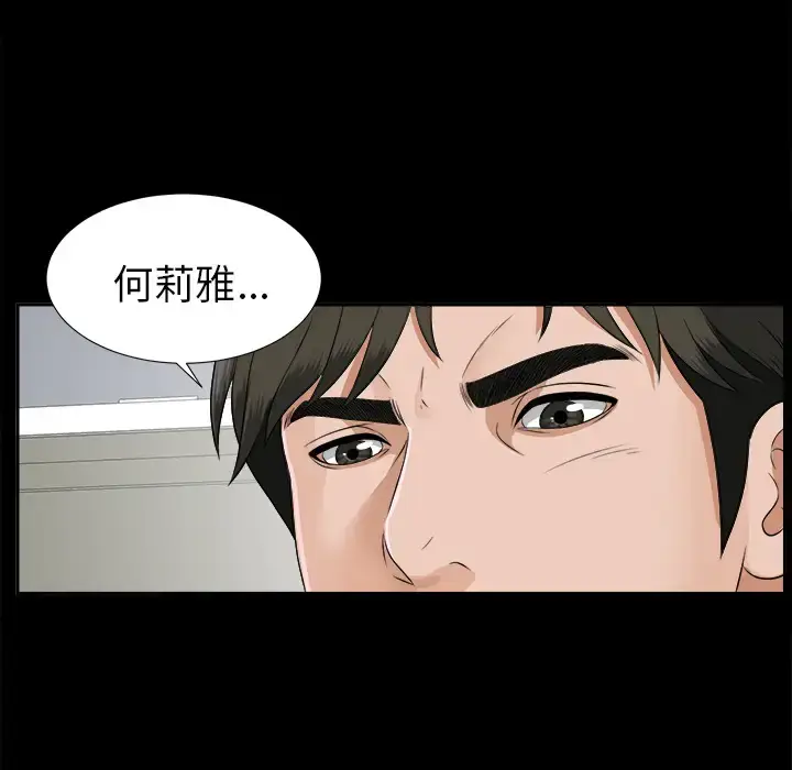 漫画《未亡人》第18话第45张图