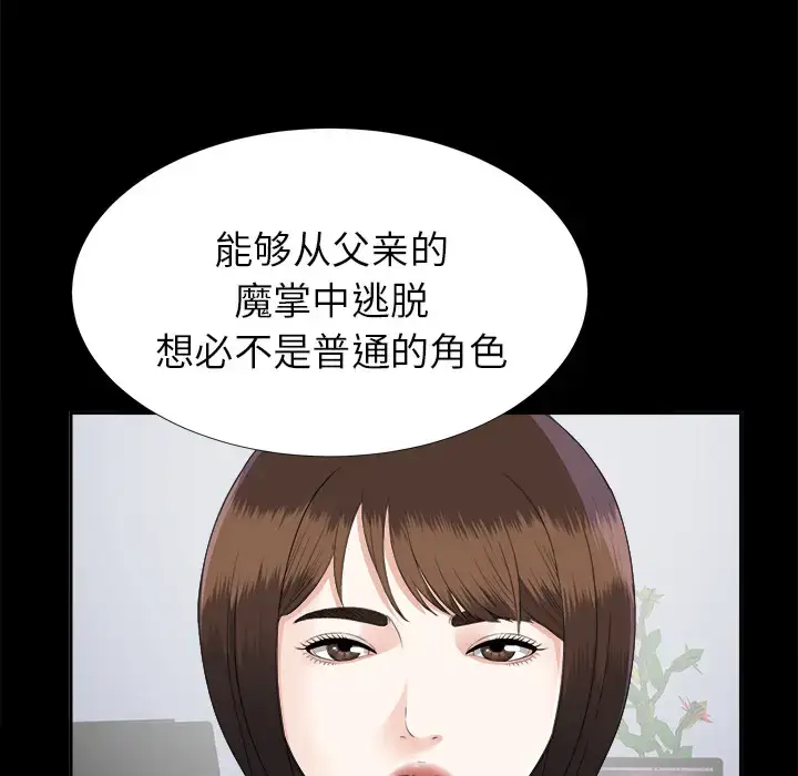 漫画《未亡人》第18话第46张图