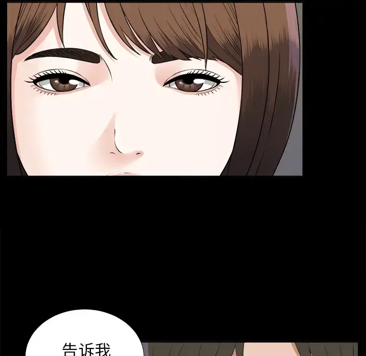 漫画《未亡人》第18话第50张图