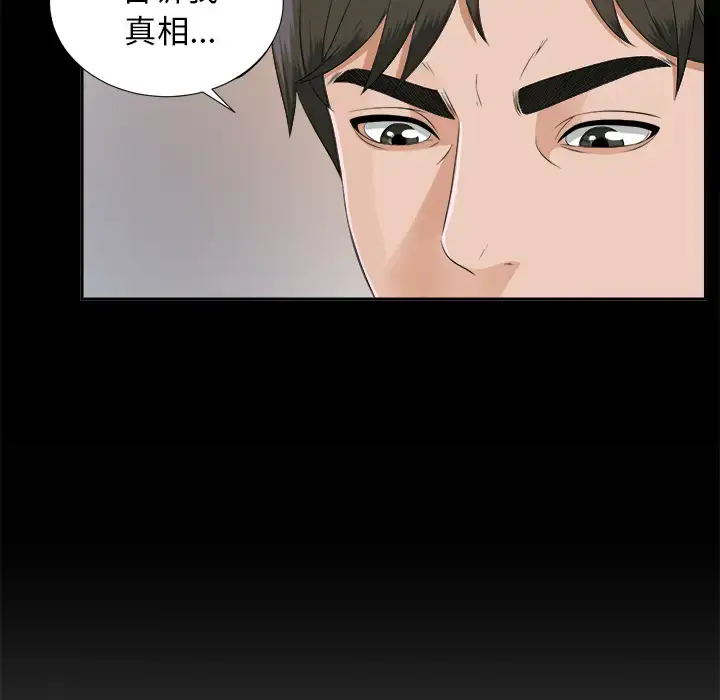 漫画《未亡人》第18话第51张图