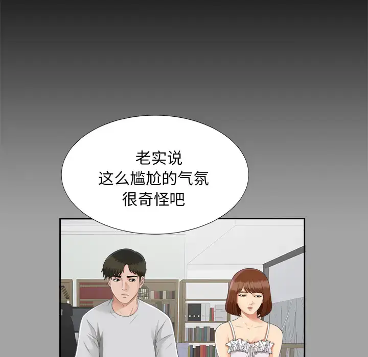 漫画《未亡人》第18话第52张图