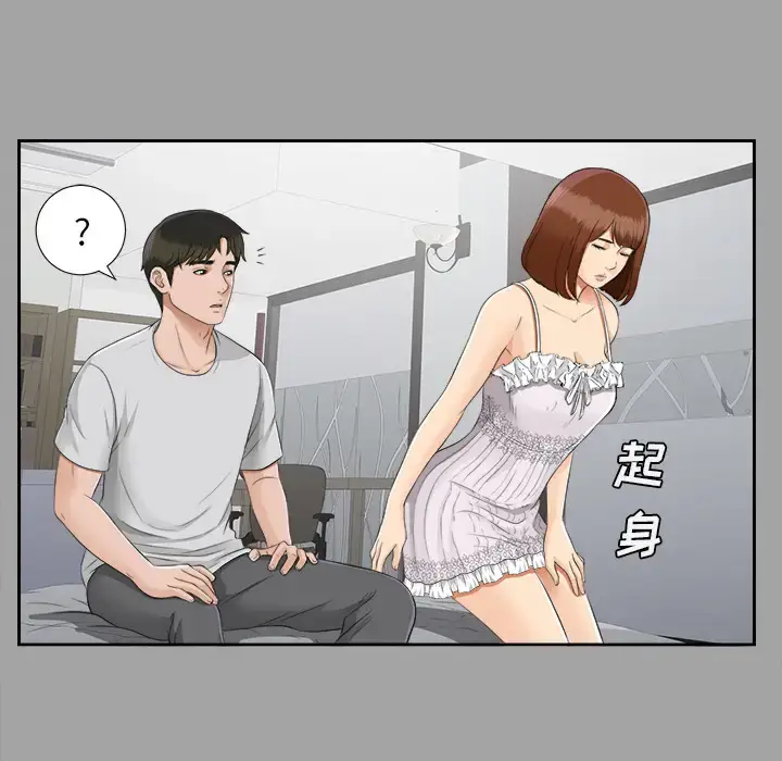 漫画《未亡人》第18话第56张图
