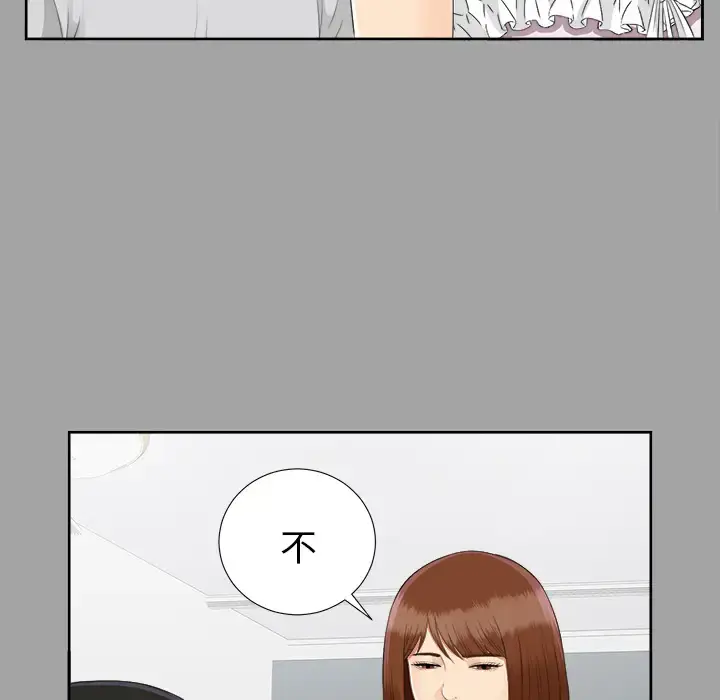 漫画《未亡人》第18话第58张图
