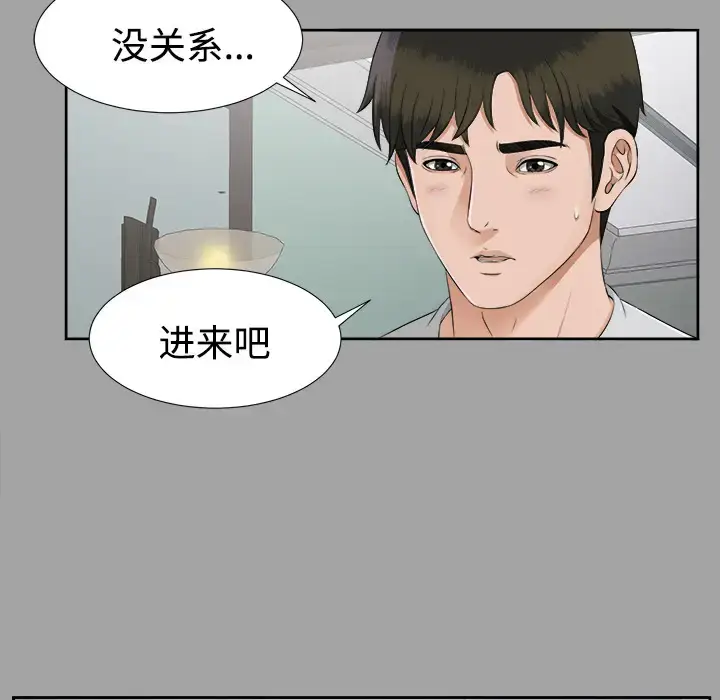 漫画《未亡人》第18话第6张图