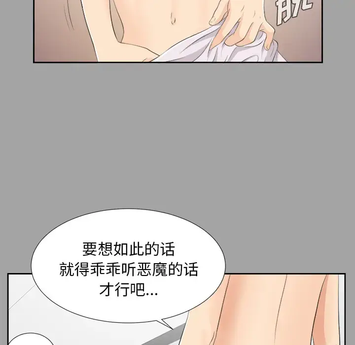 漫画《未亡人》第18话第64张图