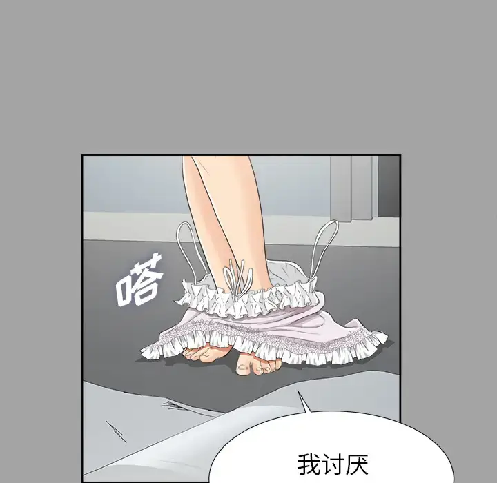 漫画《未亡人》第18话第67张图