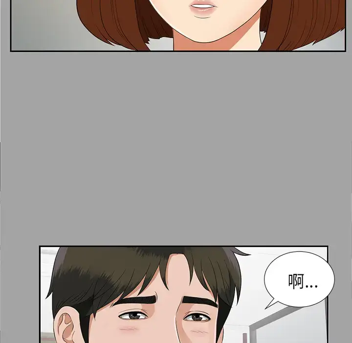 漫画《未亡人》第18话第71张图