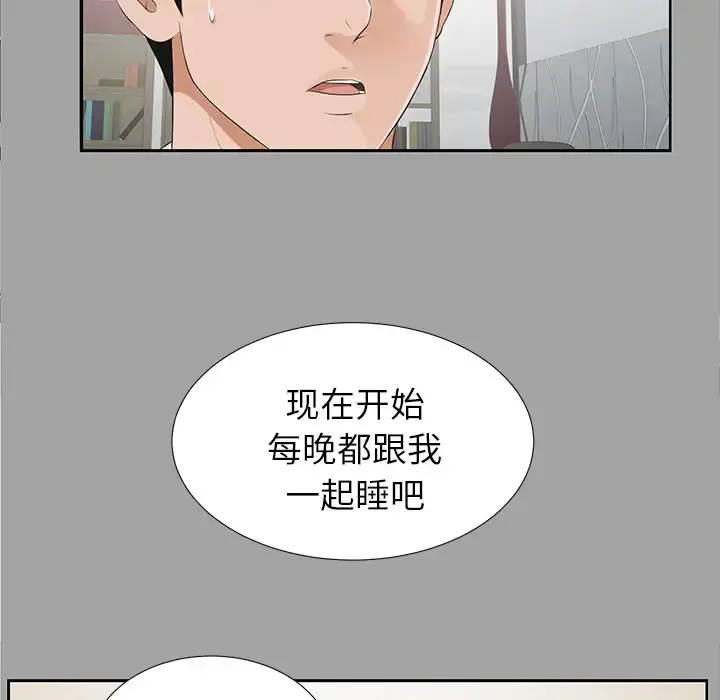 漫画《未亡人》第18话第72张图