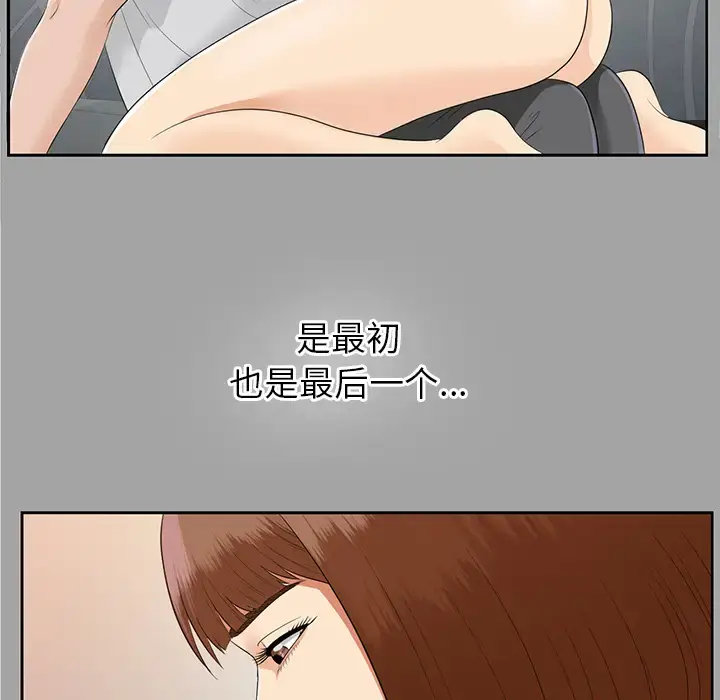 漫画《未亡人》第18话第74张图