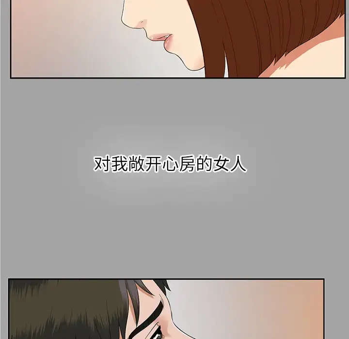 漫画《未亡人》第18话第75张图