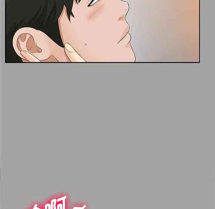 漫画《未亡人》第18话第76张图