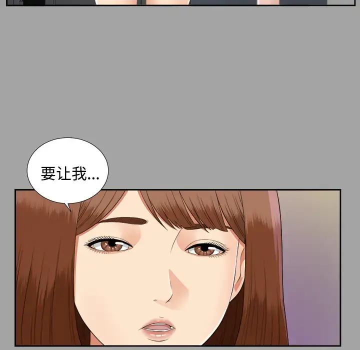 漫画《未亡人》第18话第8张图