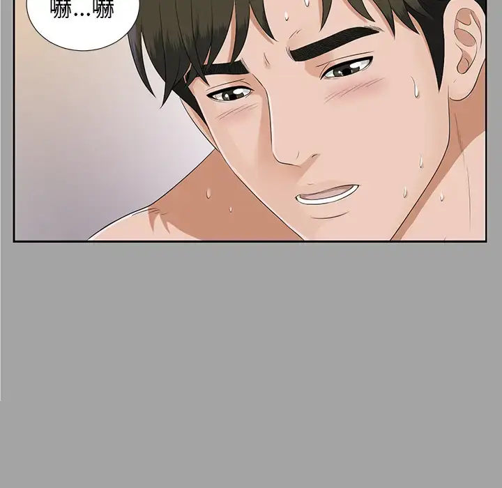 漫画《未亡人》第18话第81张图