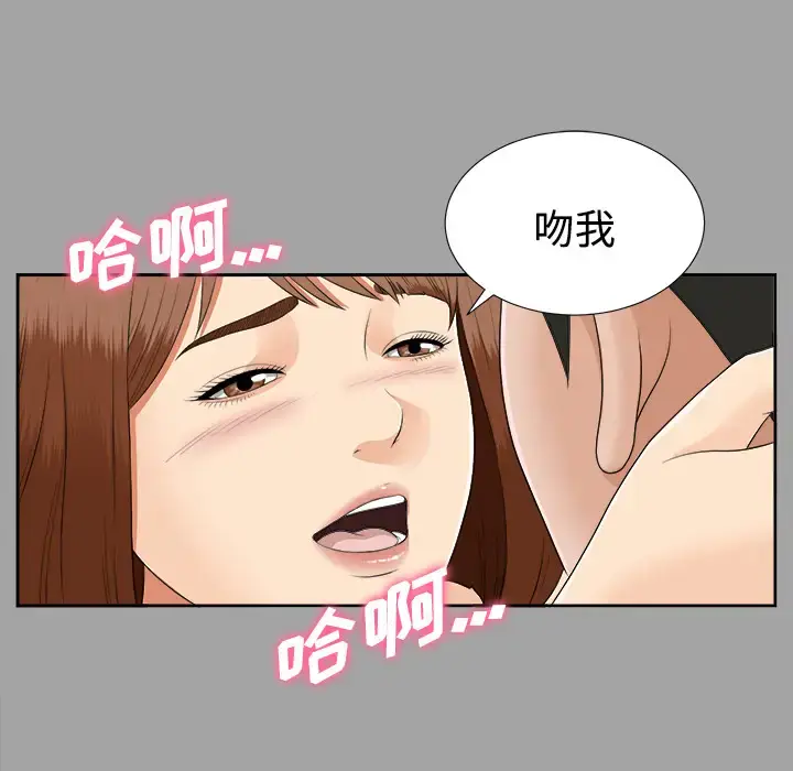 漫画《未亡人》第18话第82张图
