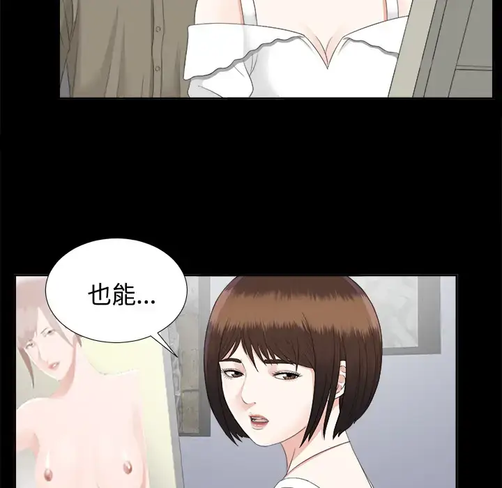 漫画《未亡人》第18话第88张图