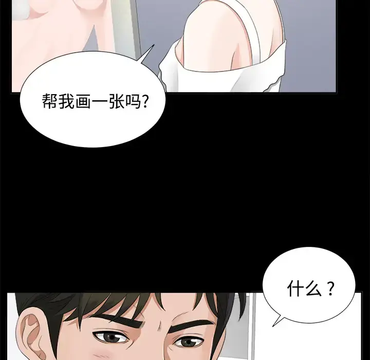漫画《未亡人》第18话第89张图