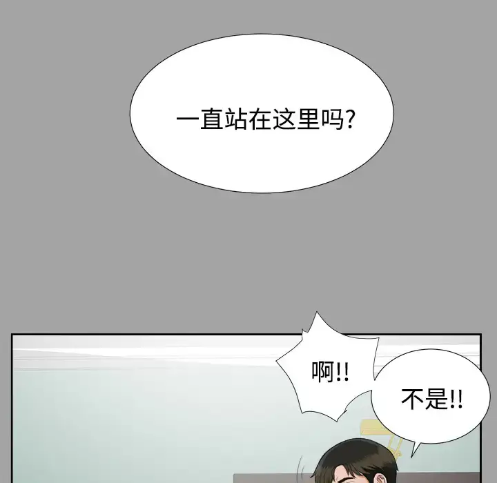 漫画《未亡人》第18话第9张图