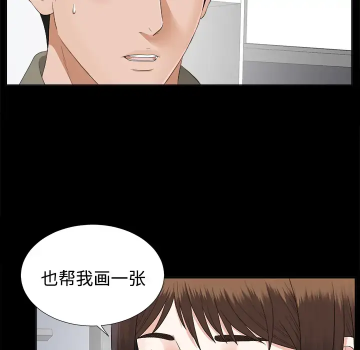 漫画《未亡人》第18话第90张图