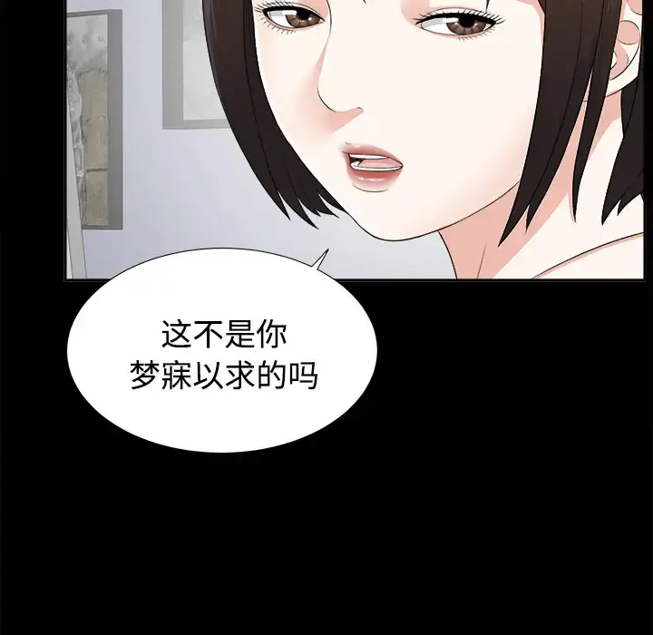 漫画《未亡人》第18话第91张图