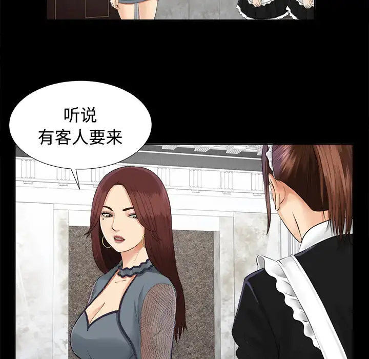 漫画《未亡人》第18话第93张图