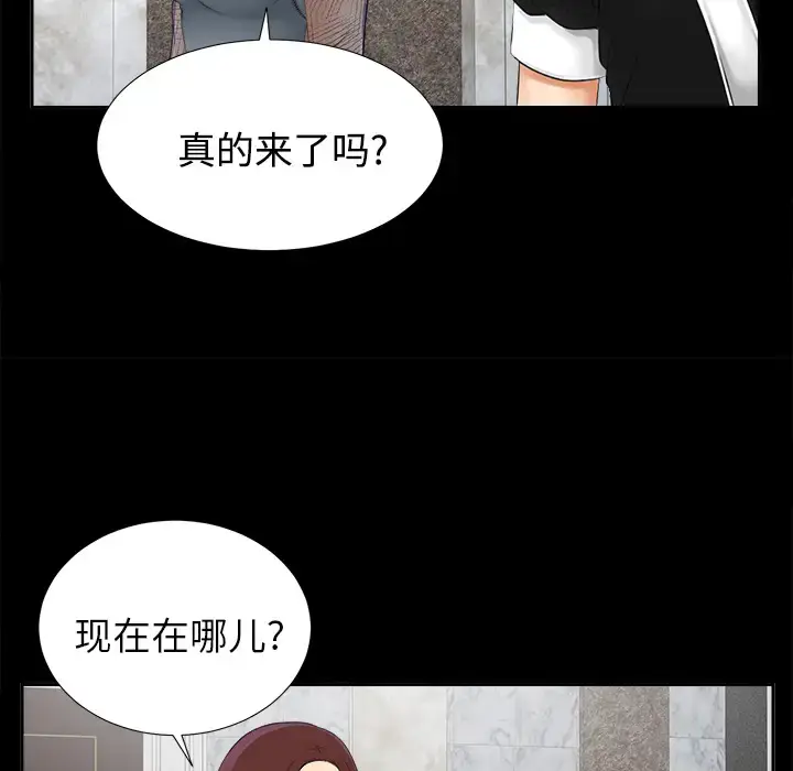 漫画《未亡人》第18话第94张图