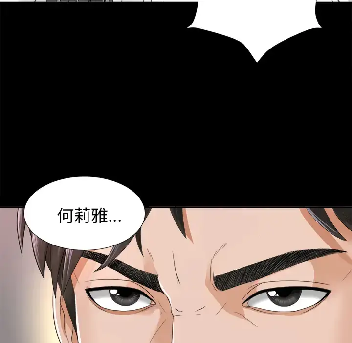 漫画《未亡人》第6话第10张图