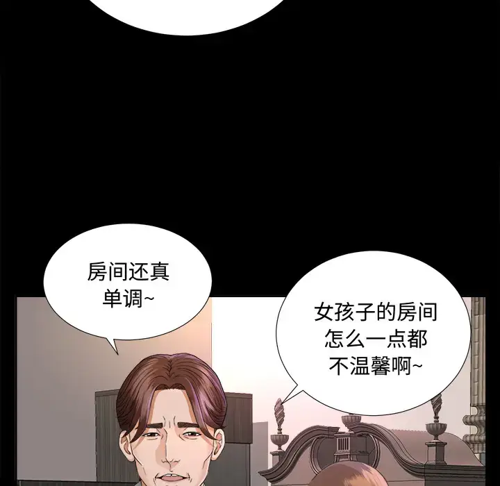漫画《未亡人》第6话第100张图