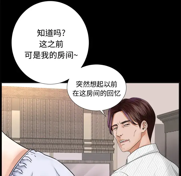 漫画《未亡人》第6话第102张图