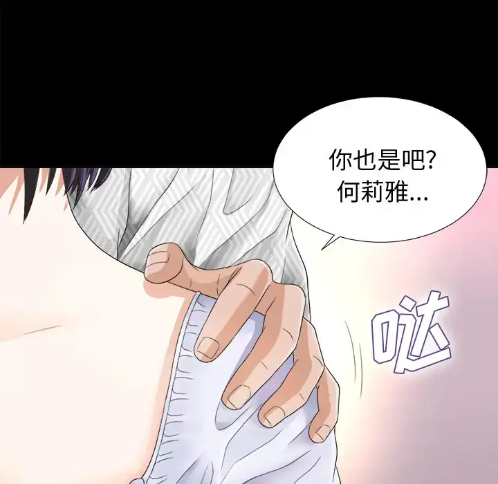 漫画《未亡人》第6话第106张图