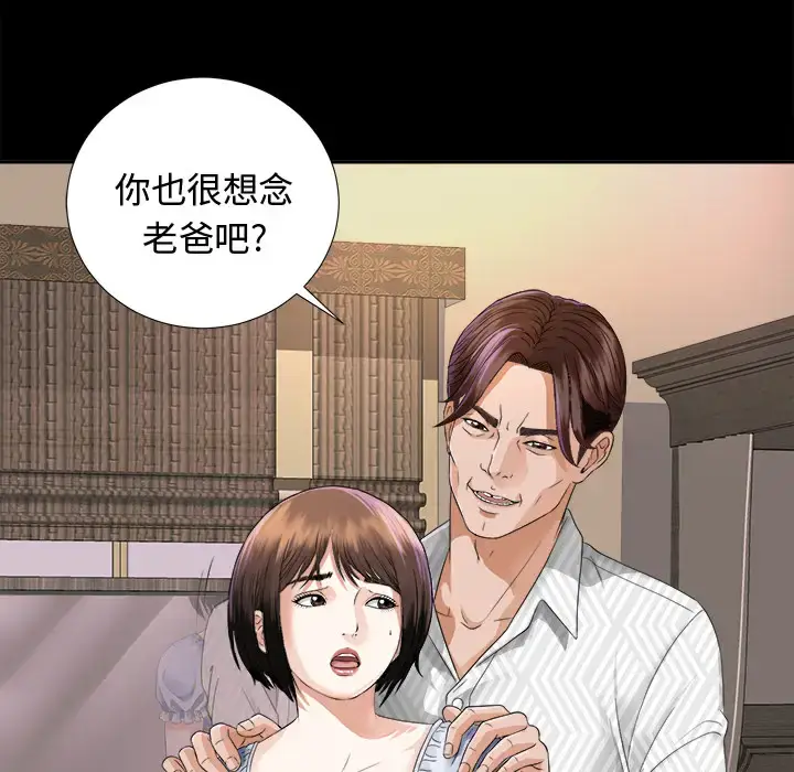 漫画《未亡人》第6话第108张图
