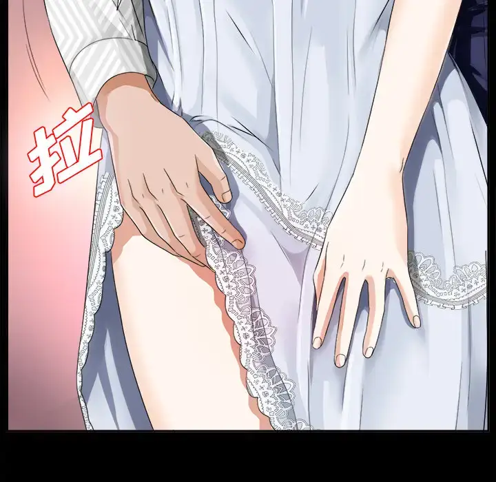 漫画《未亡人》第6话第112张图