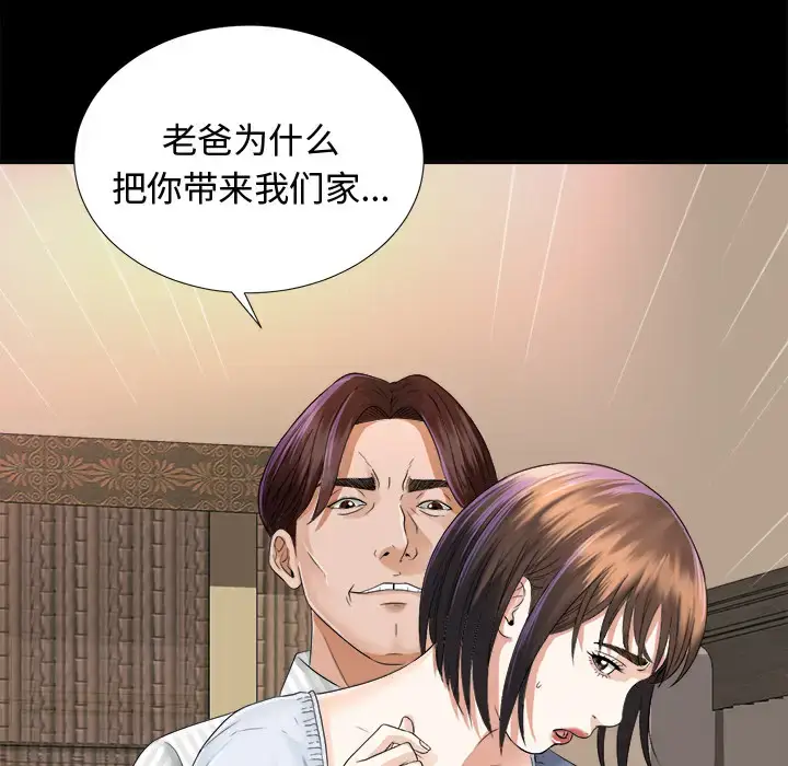 漫画《未亡人》第6话第115张图