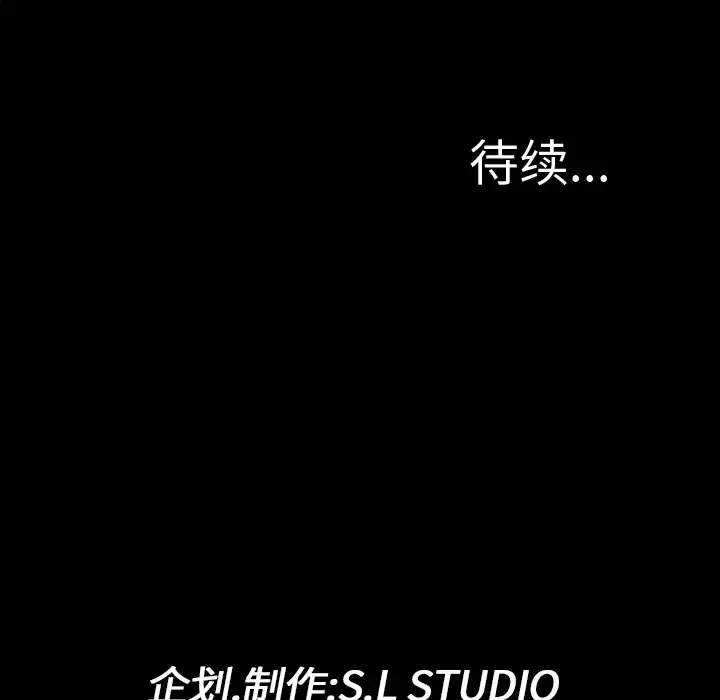 漫画《未亡人》第6话第119张图