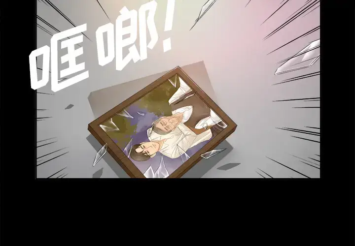 漫画《未亡人》第6话第2张图