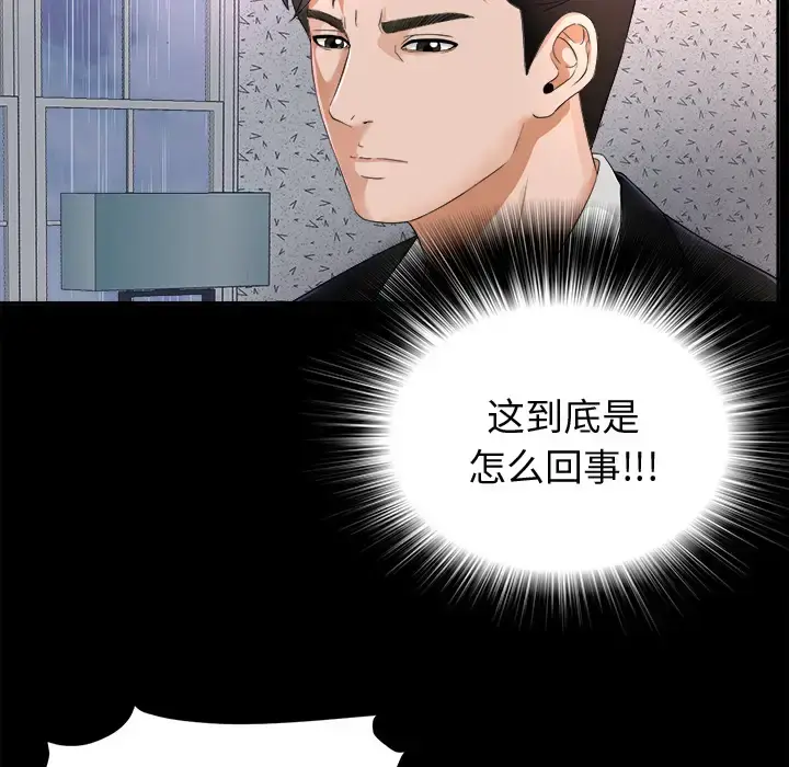 漫画《未亡人》第6话第20张图