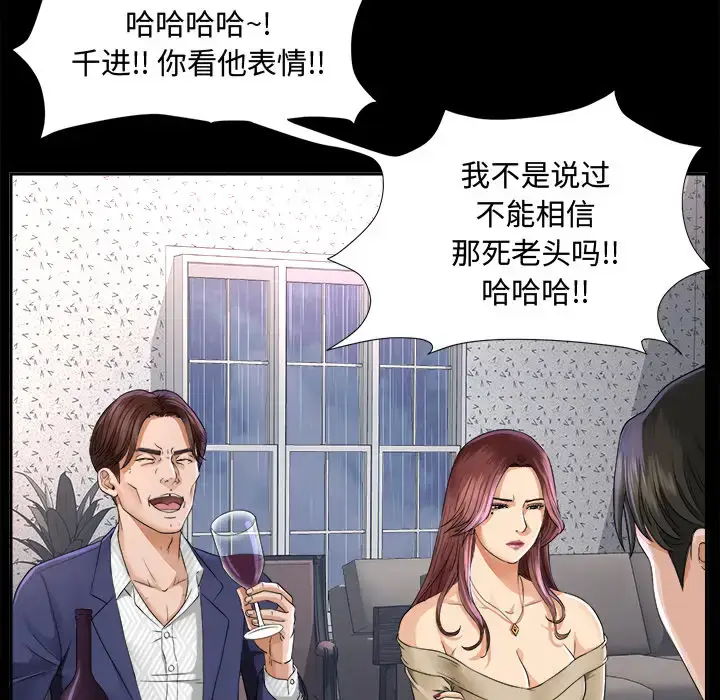 漫画《未亡人》第6话第21张图