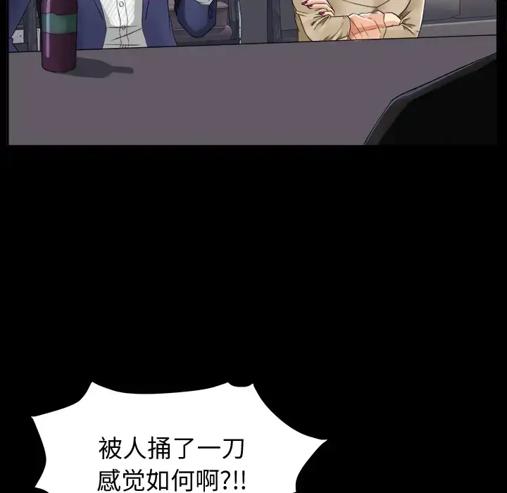 漫画《未亡人》第6话第22张图