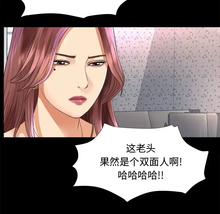 漫画《未亡人》第6话第23张图